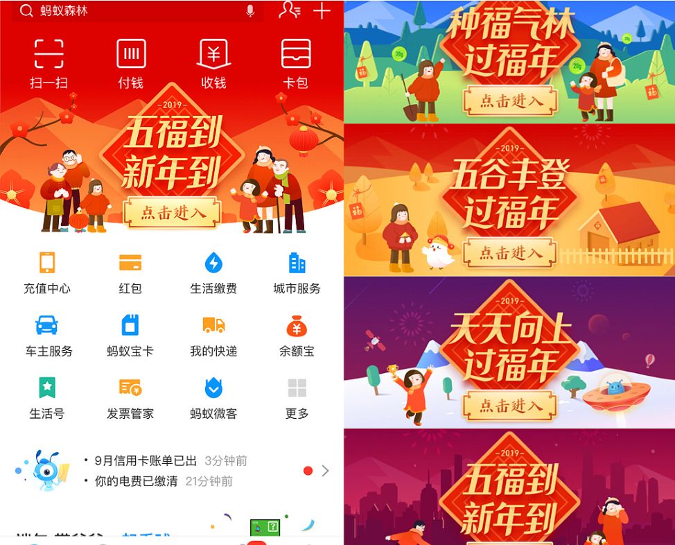 如何以集五福为例，策划一场超级营销