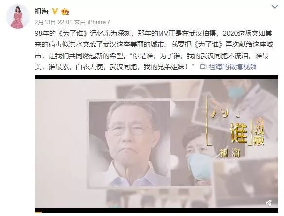 时隔22年，祖海翻唱“武汉版”《为了谁》