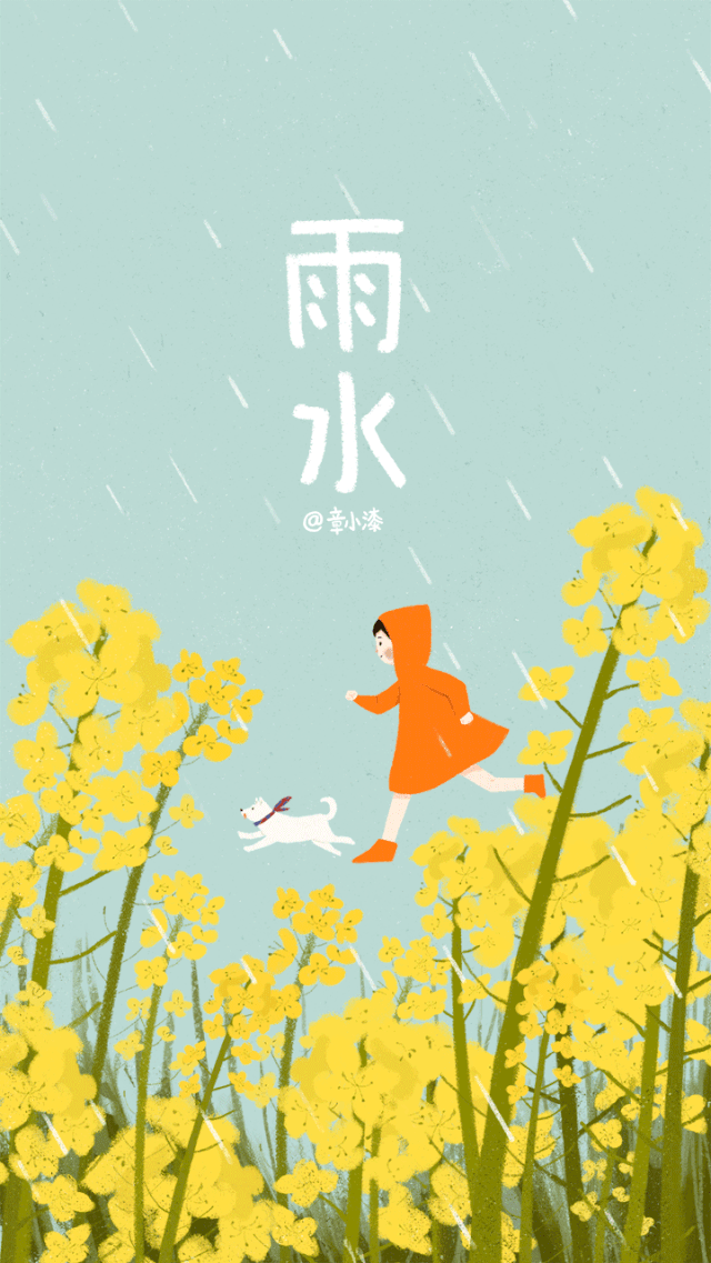 藏在治愈系插画中的雨水文案
