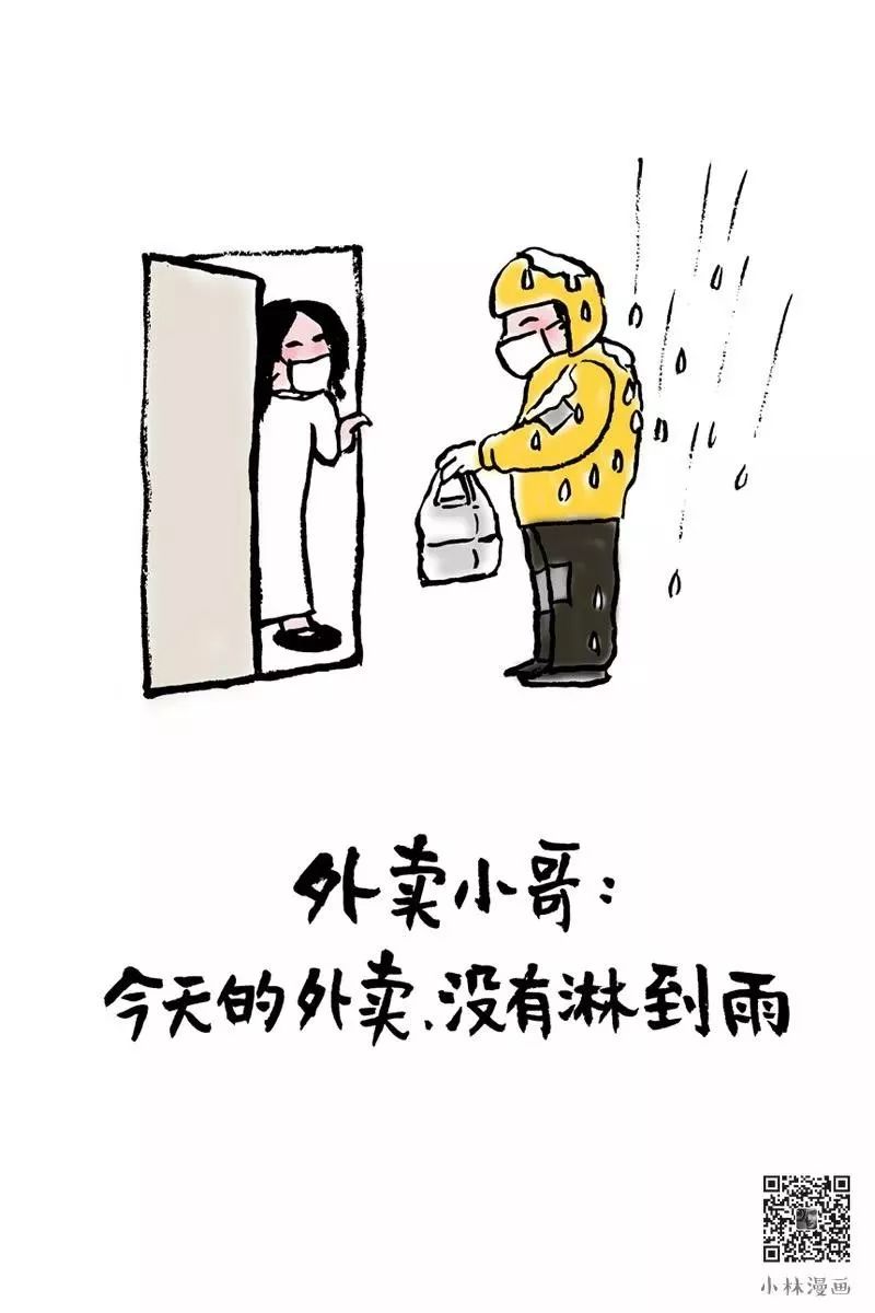 小林新漫画，文案道出了疫情下的众生相