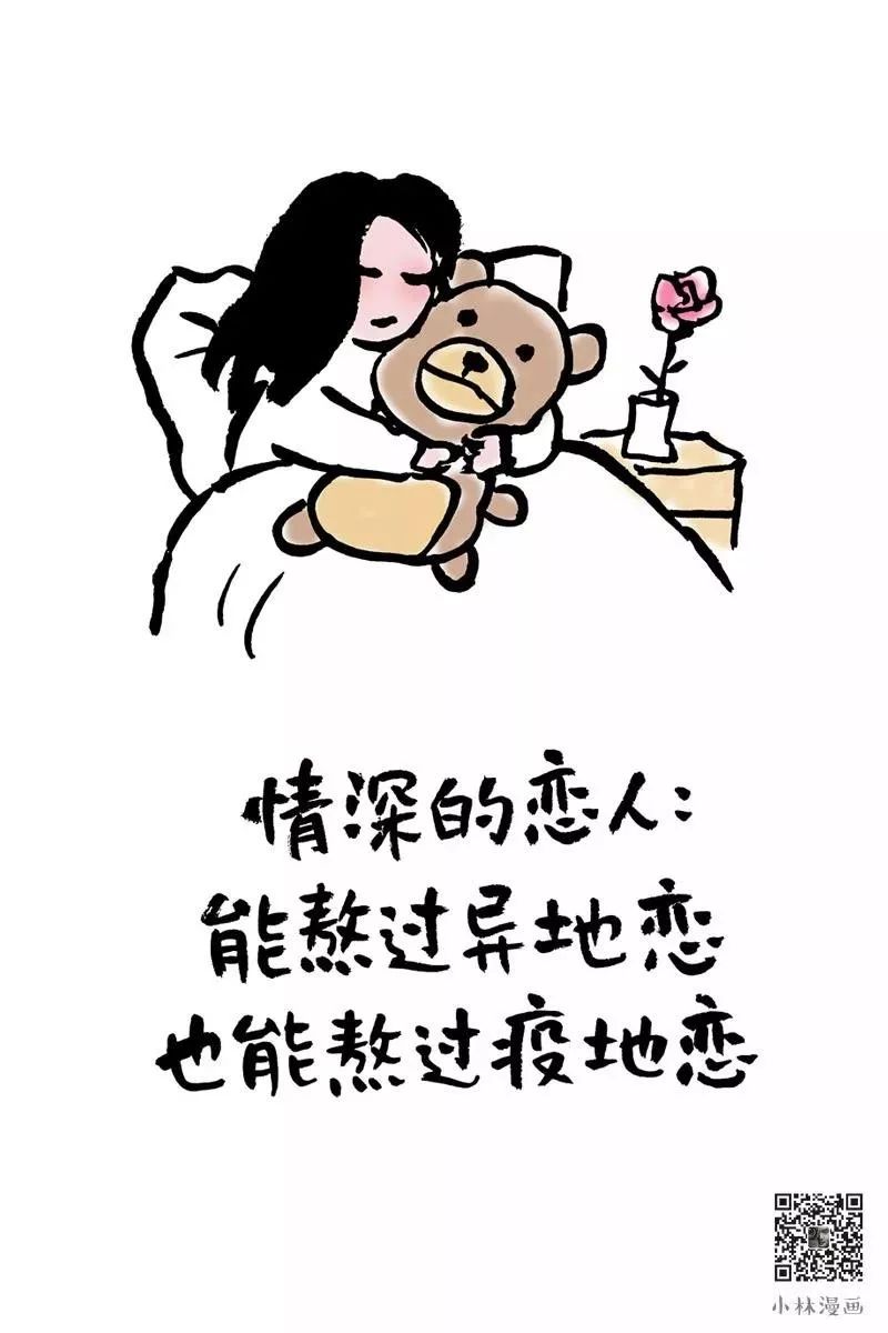 小林新漫画，文案道出了疫情下的众生相