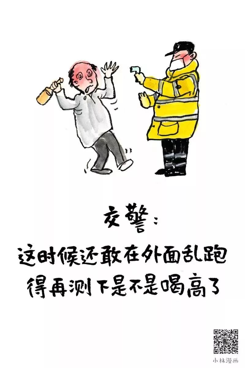 小林新漫画，文案道出了疫情下的众生相