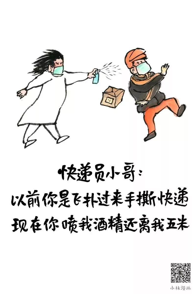 小林新漫画，文案道出了疫情下的众生相