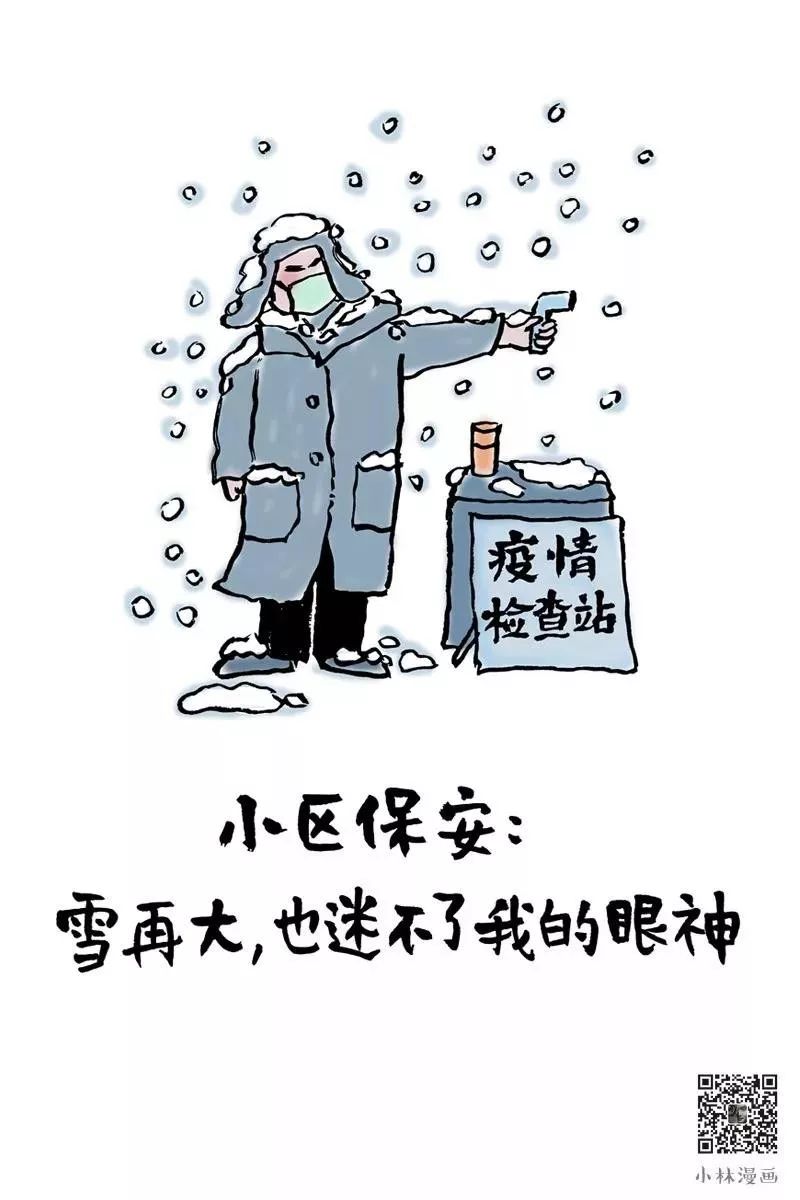 小林新漫画，文案道出了疫情下的众生相