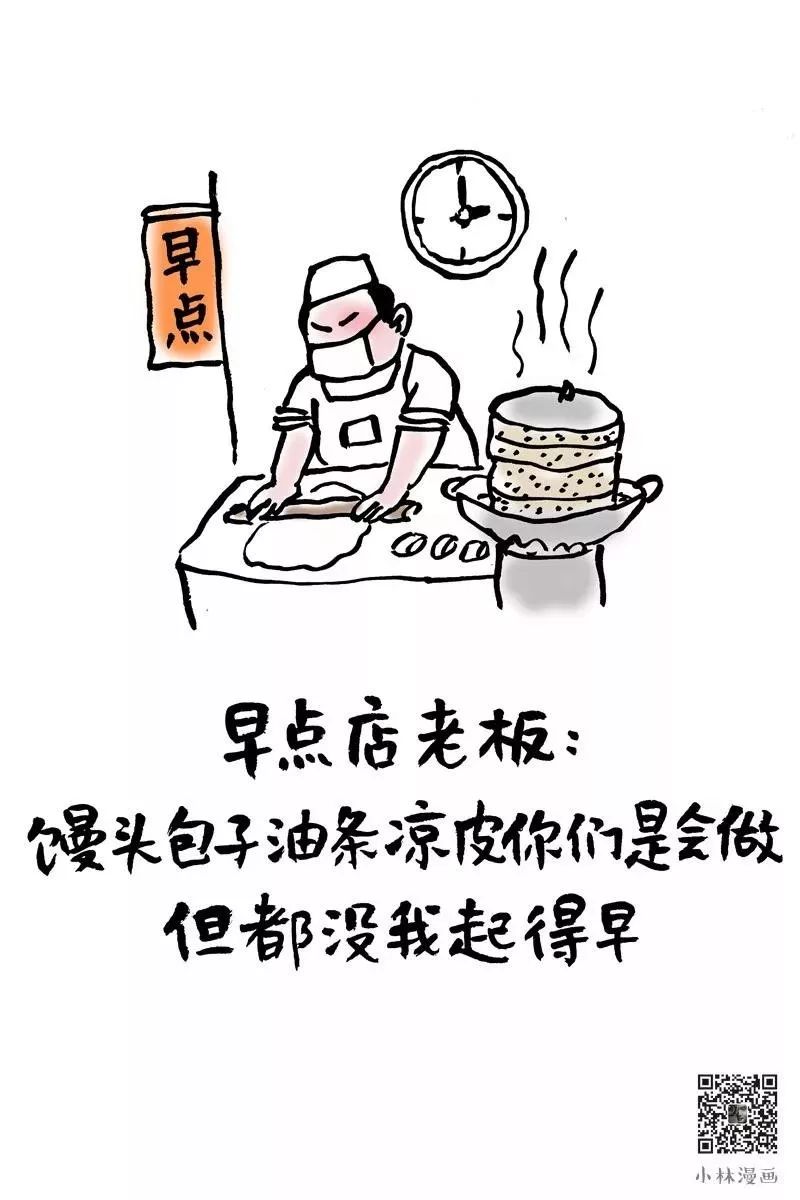 小林新漫画，文案道出了疫情下的众生相