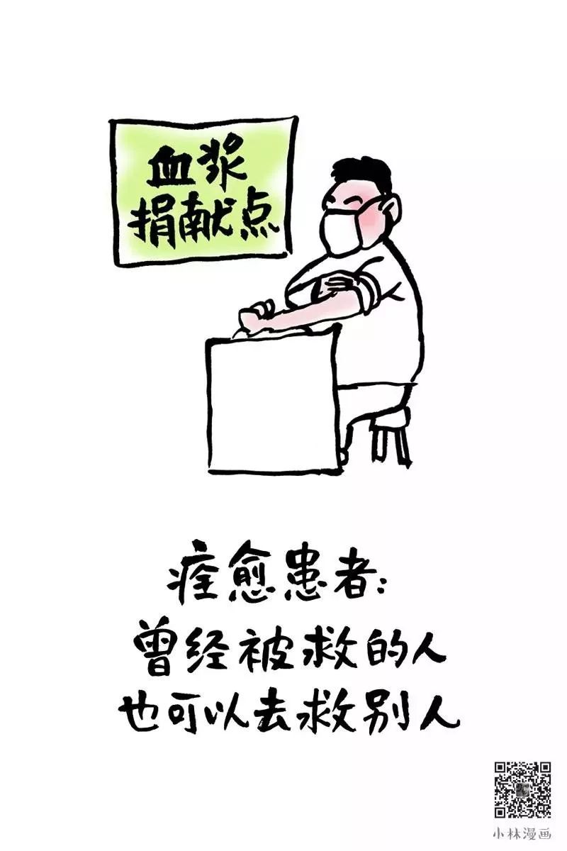 小林新漫画，文案道出了疫情下的众生相