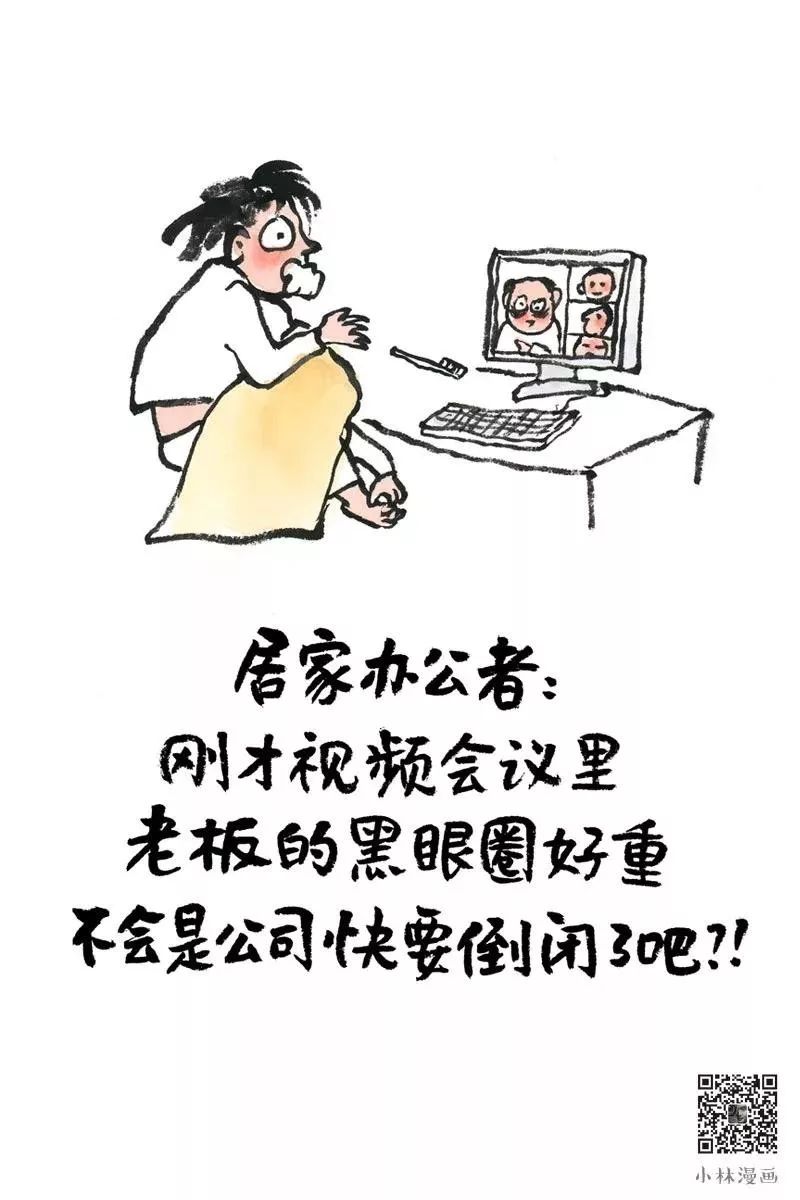 小林新漫画，文案道出了疫情下的众生相