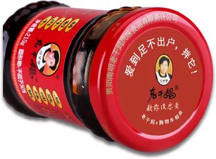 老干妈，有限定款了！