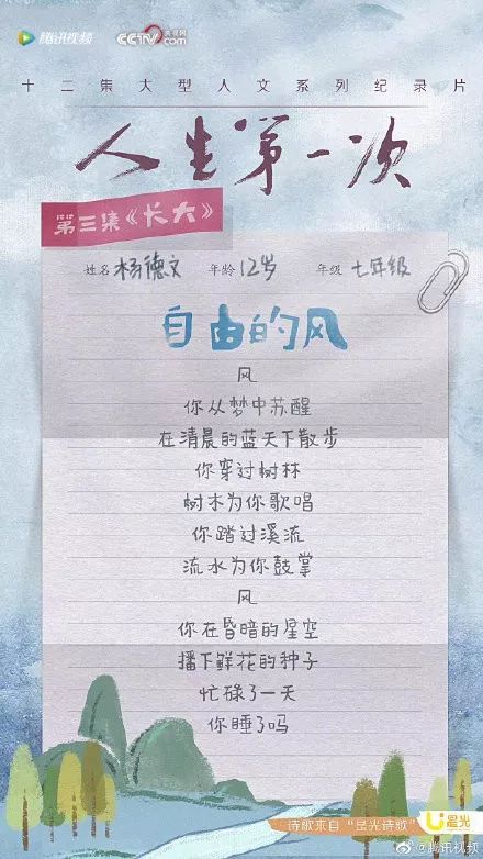 《人生第一次》留守儿童写的诗，看哭了！