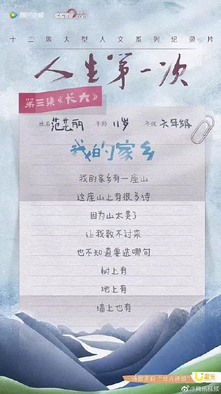 《人生第一次》留守儿童写的诗，看哭了！