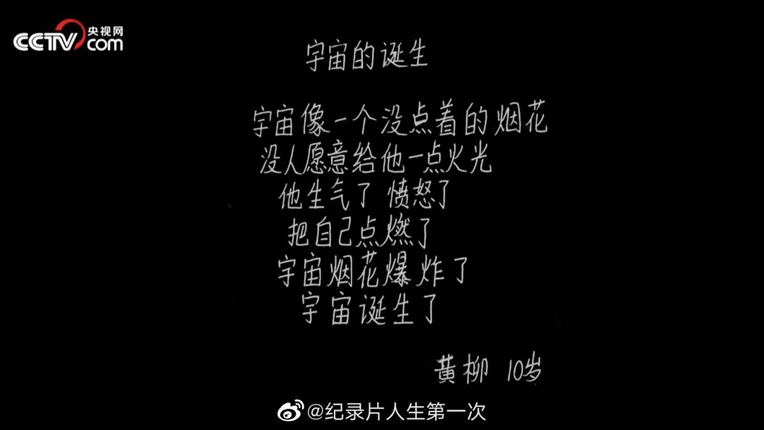 《人生第一次》留守儿童写的诗，看哭了！