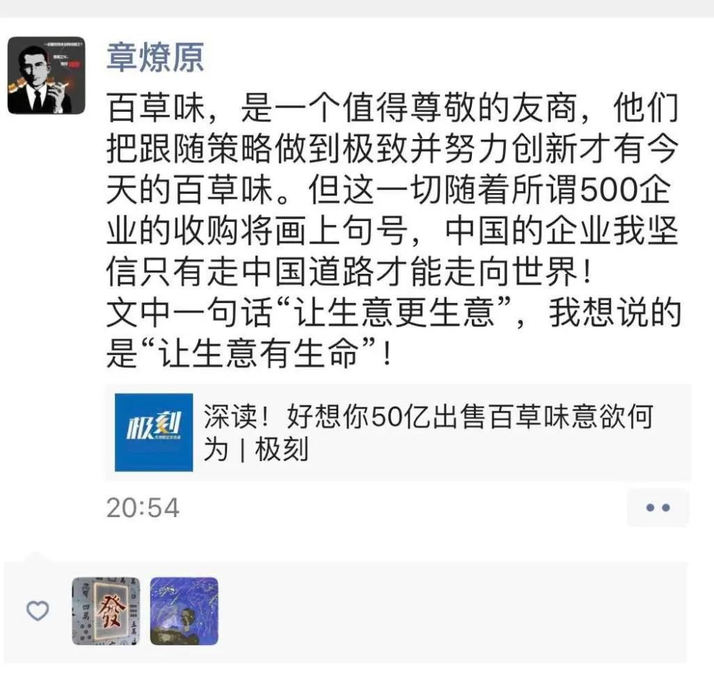 百事50亿收购百草味，中国电商零食市场要变天？