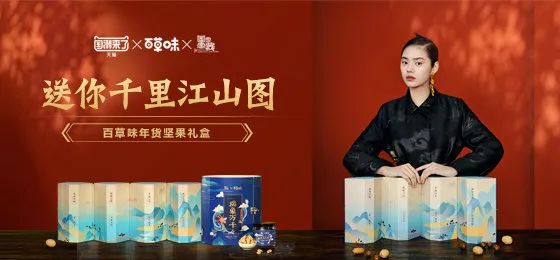 百事50亿收购百草味，中国电商零食市场要变天？
