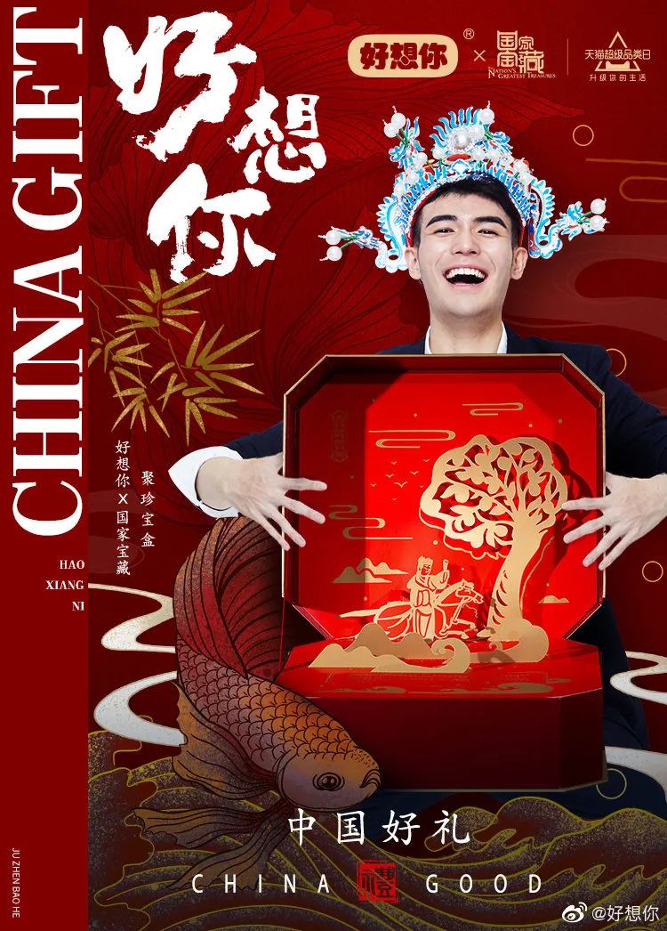 百事50亿收购百草味，中国电商零食市场要变天？