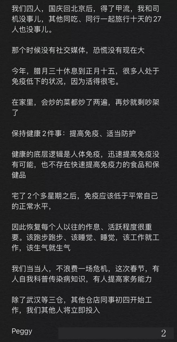 当当敢做不敢当，只因公关体系形同虚设