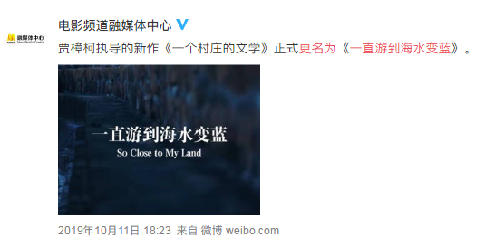 黄海又和贾樟柯出新作了！这次的海报设计你觉得怎么样？