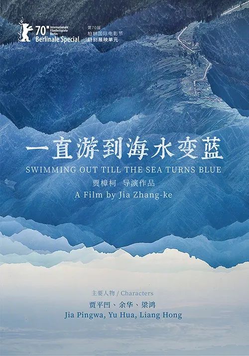 黄海又和贾樟柯出新作了！这次的海报设计你觉得怎么样？