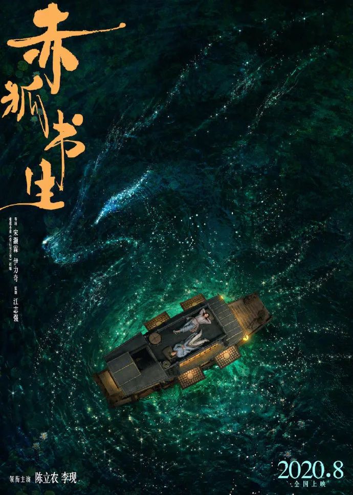 黄海又和贾樟柯出新作了！这次的海报设计你觉得怎么样？