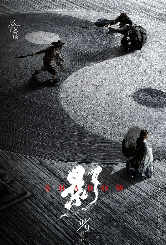 黄海又和贾樟柯出新作了！这次的海报设计你觉得怎么样？