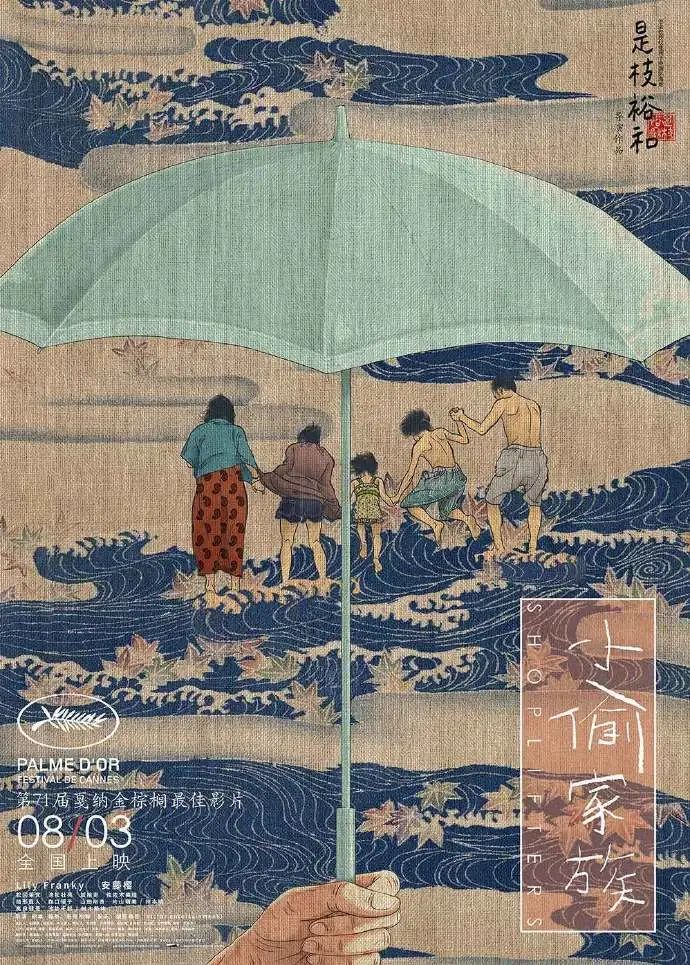 黄海又和贾樟柯出新作了！这次的海报设计你觉得怎么样？