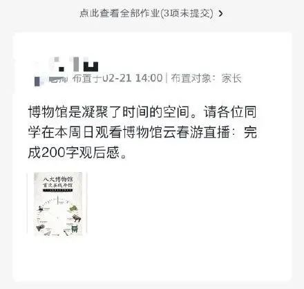 继钉钉后，淘宝直播被小学生盯上了！