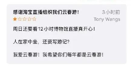 继钉钉后，淘宝直播被小学生盯上了！