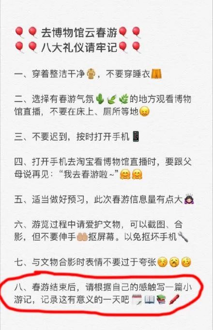 继钉钉后，淘宝直播被小学生盯上了！