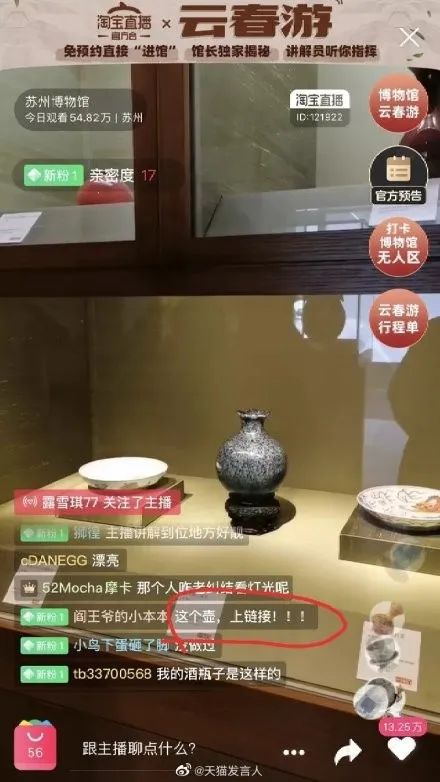 继钉钉后，淘宝直播被小学生盯上了！
