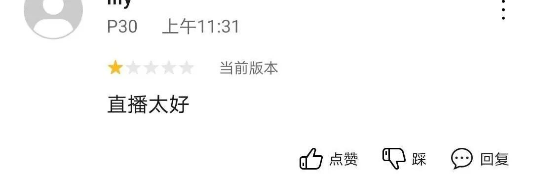 继钉钉后，淘宝直播被小学生盯上了！