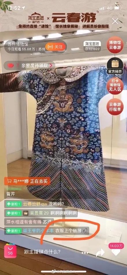 继钉钉后，淘宝直播被小学生盯上了！