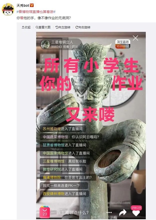 继钉钉后，淘宝直播被小学生盯上了！