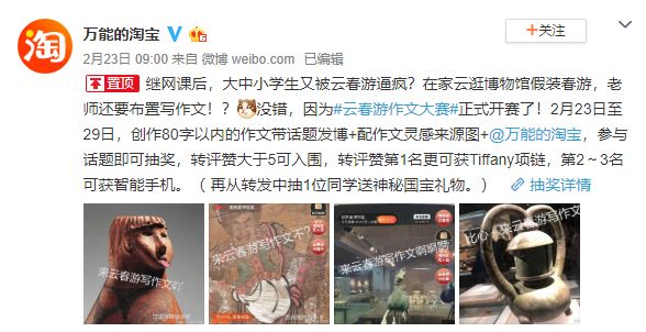 继钉钉后，淘宝直播被小学生盯上了！
