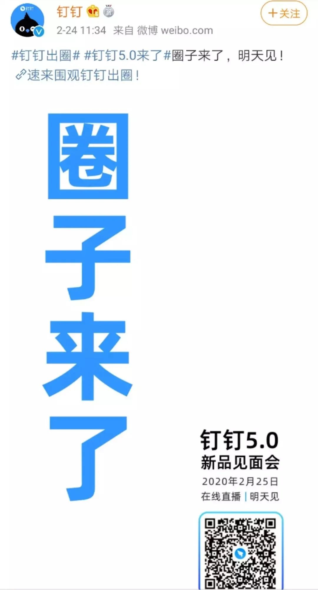 钉钉首次开放私域流量，Olay不再修饰广告中的形象和肌肤|SocialMarketing早报