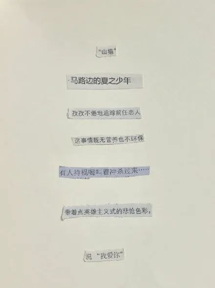 为了写文案，他们把书撕了