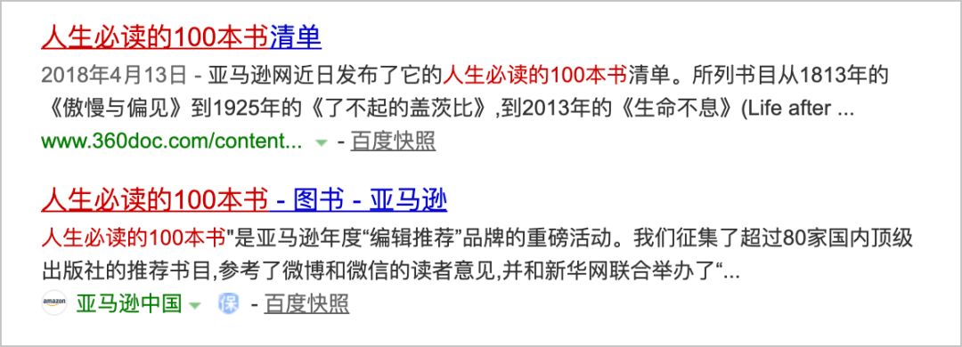 网易H5再刷屏，「人生必做的100件事」有什么“套路”？