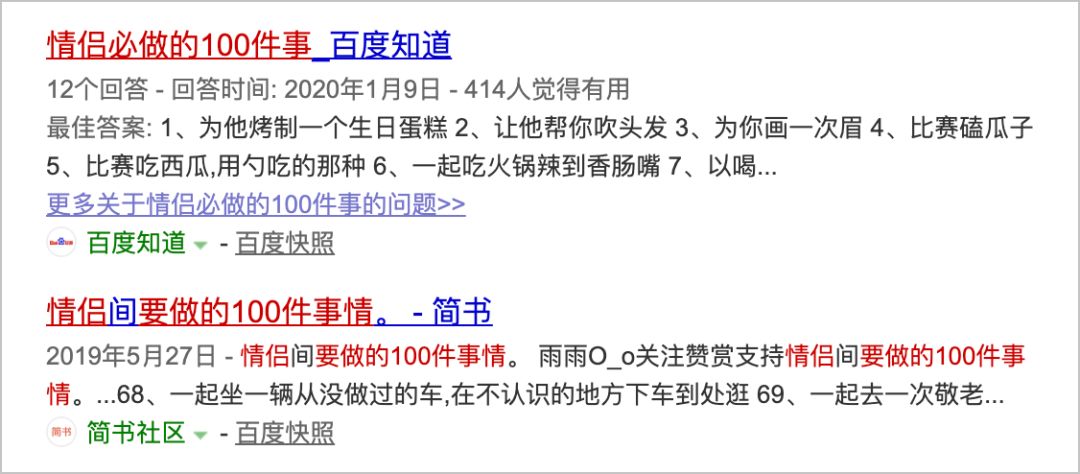 网易H5再刷屏，「人生必做的100件事」有什么“套路”？