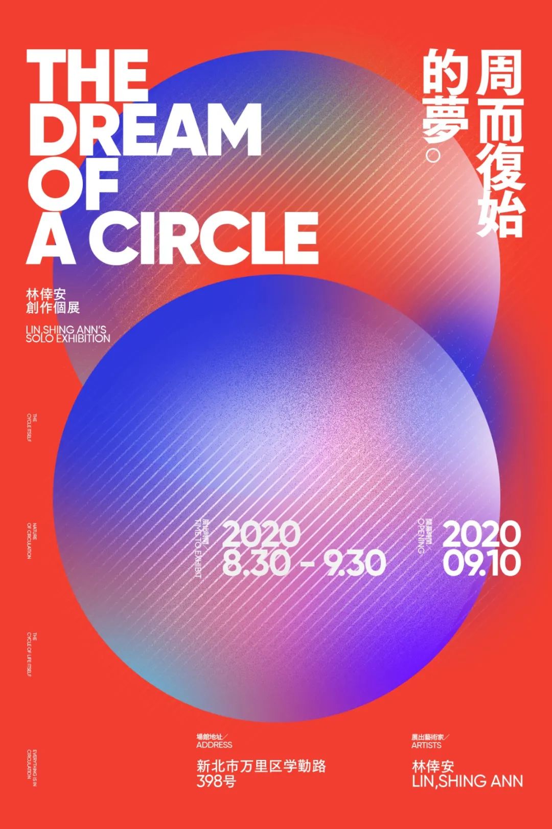 海报设计中，文字排版的三个对比原则！