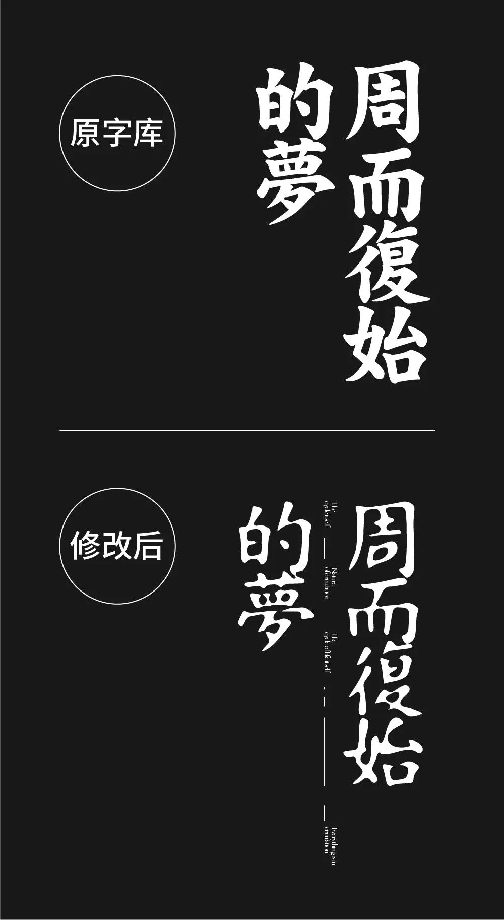 海报设计中，文字排版的三个对比原则！