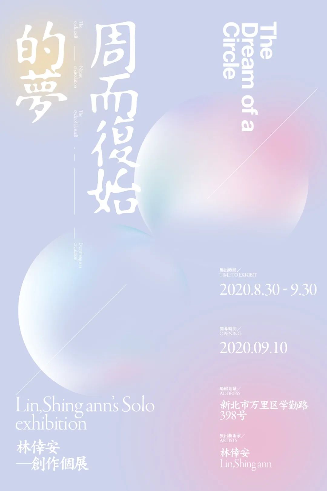 海报设计中，文字排版的三个对比原则！