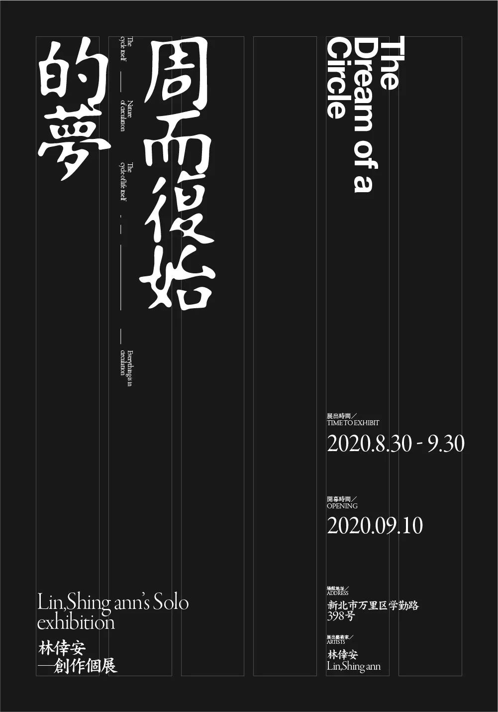 海报设计中，文字排版的三个对比原则！