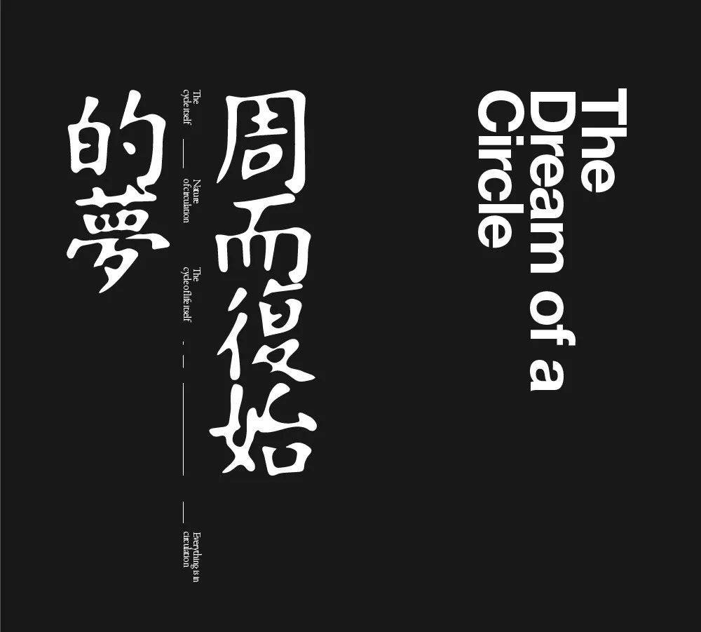海报设计中，文字排版的三个对比原则！