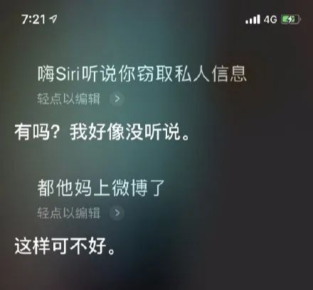 关于苹果的十个冷知识，第一个细思极恐......