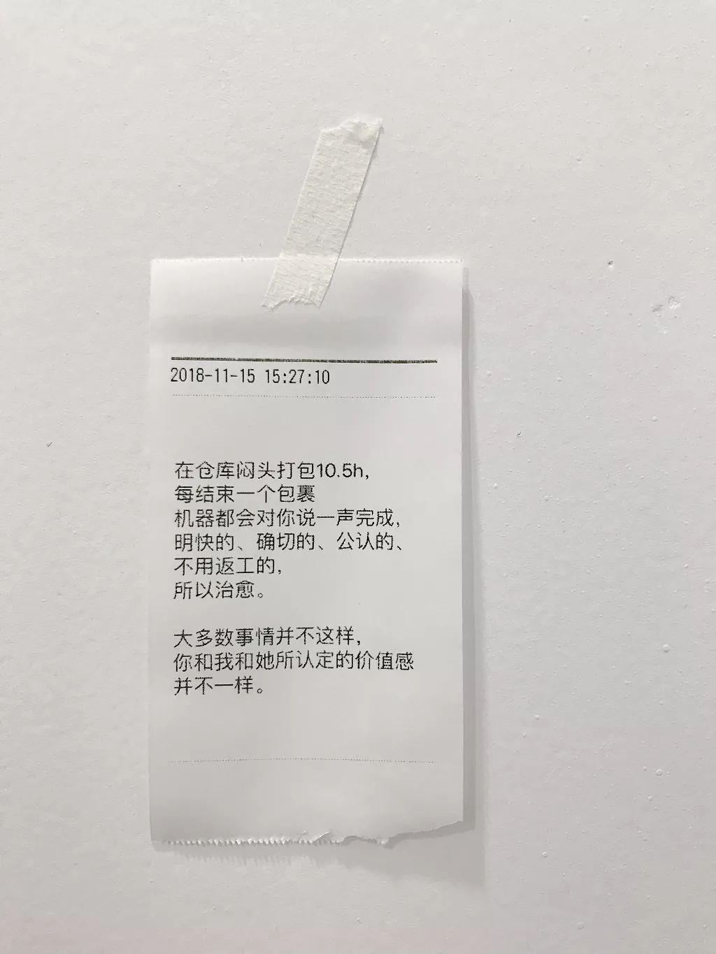 步履不停，出新文案了！
