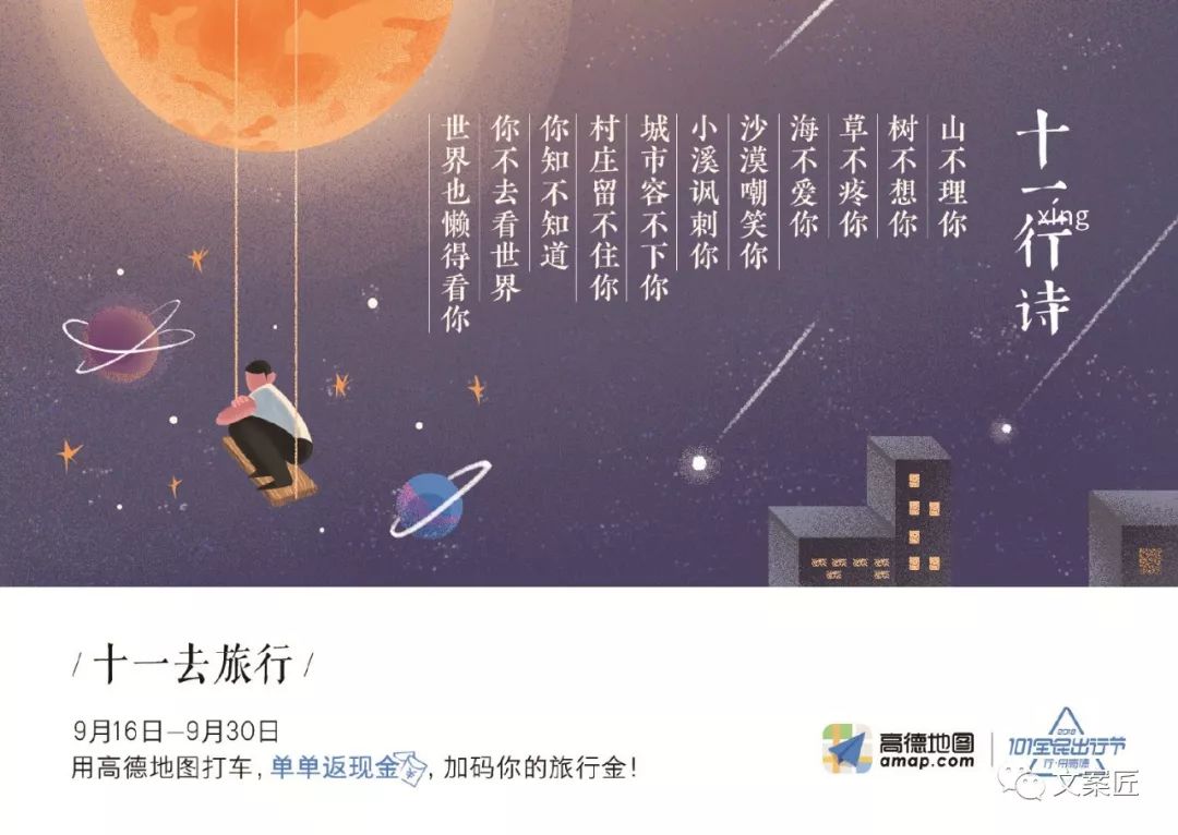 过去一年，44句值得手抄的文案