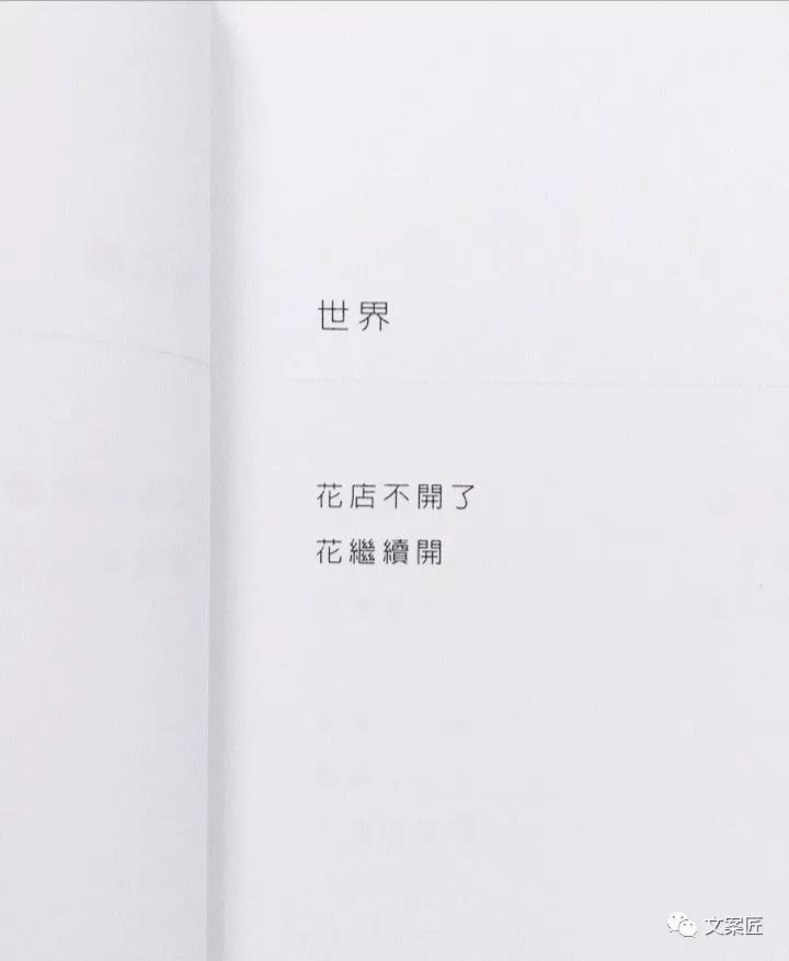 过去一年，44句值得手抄的文案