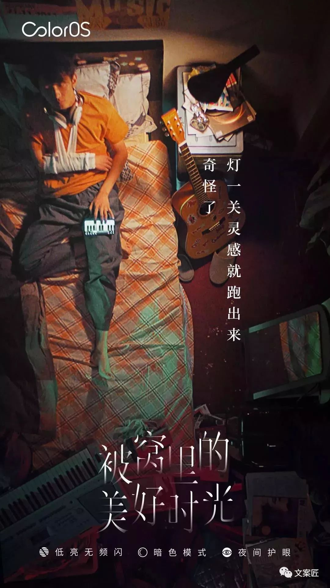过去一年，44句值得手抄的文案