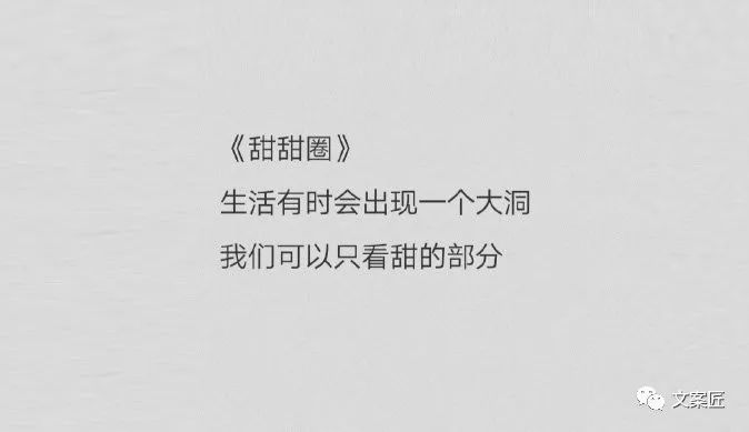过去一年，44句值得手抄的文案