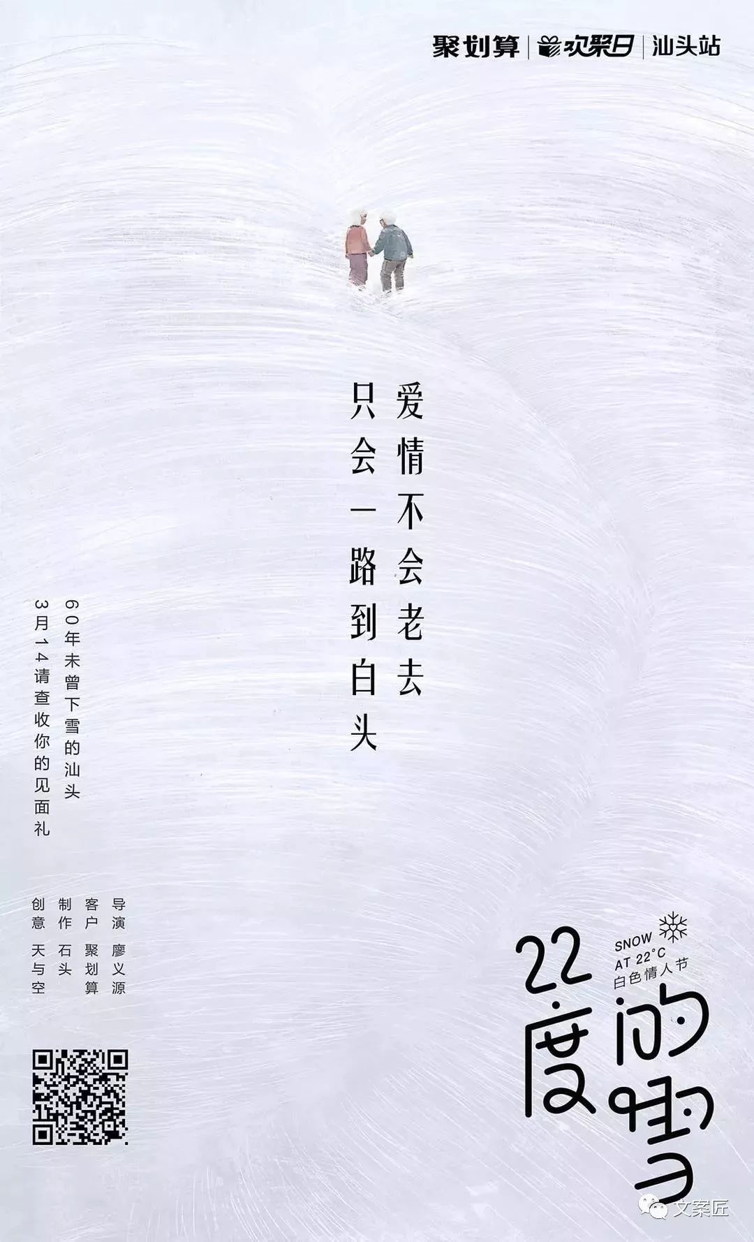 过去一年，44句值得手抄的文案