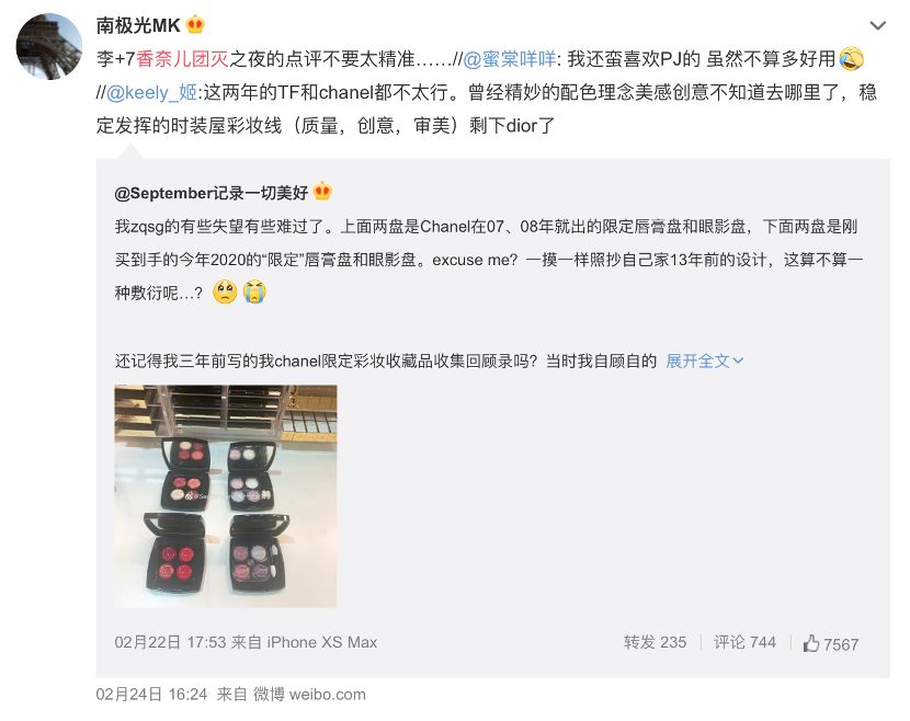 爱马仕们的彩妆野心