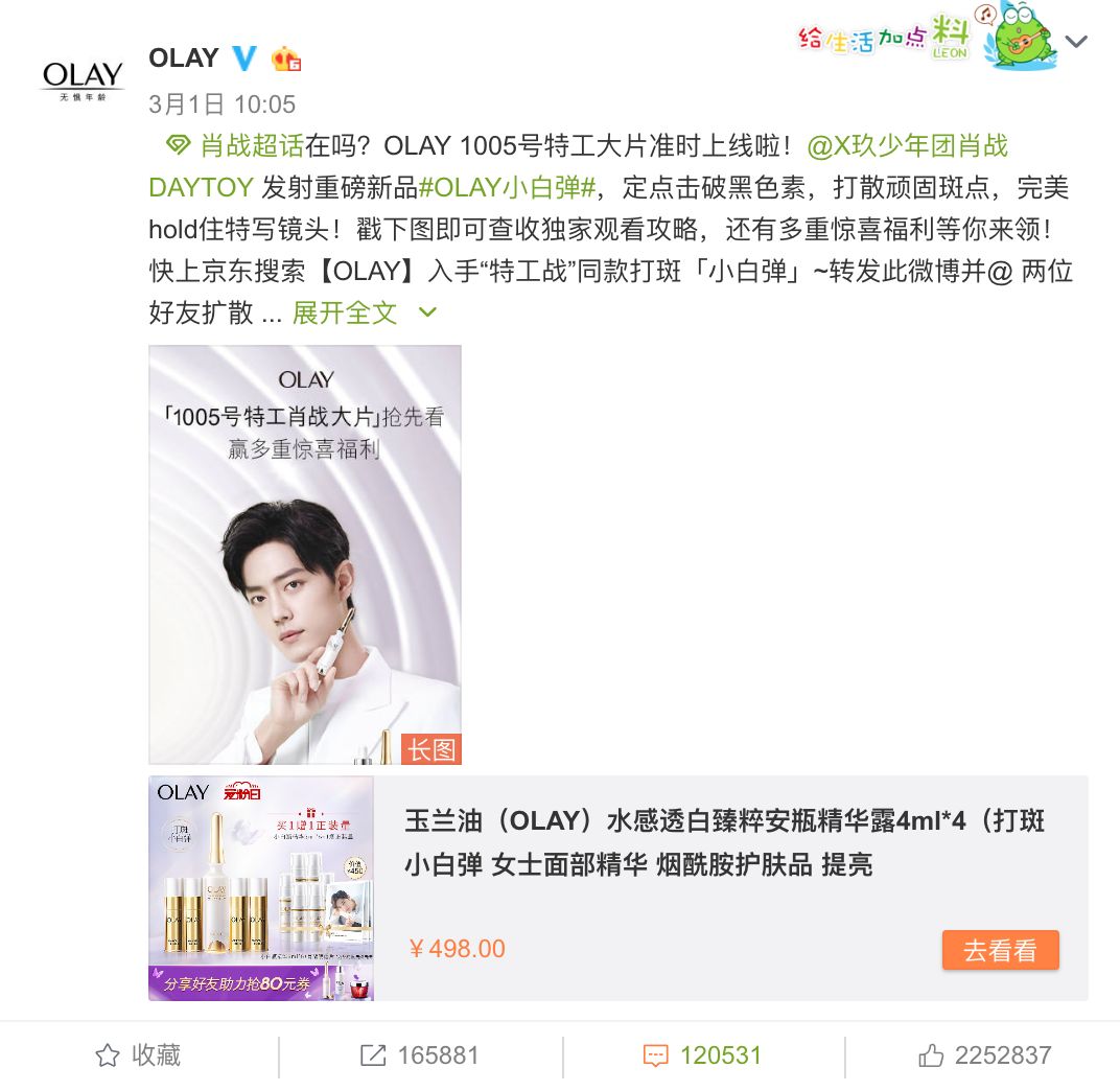 代言人是孙杨和肖战，品牌该怎么办？